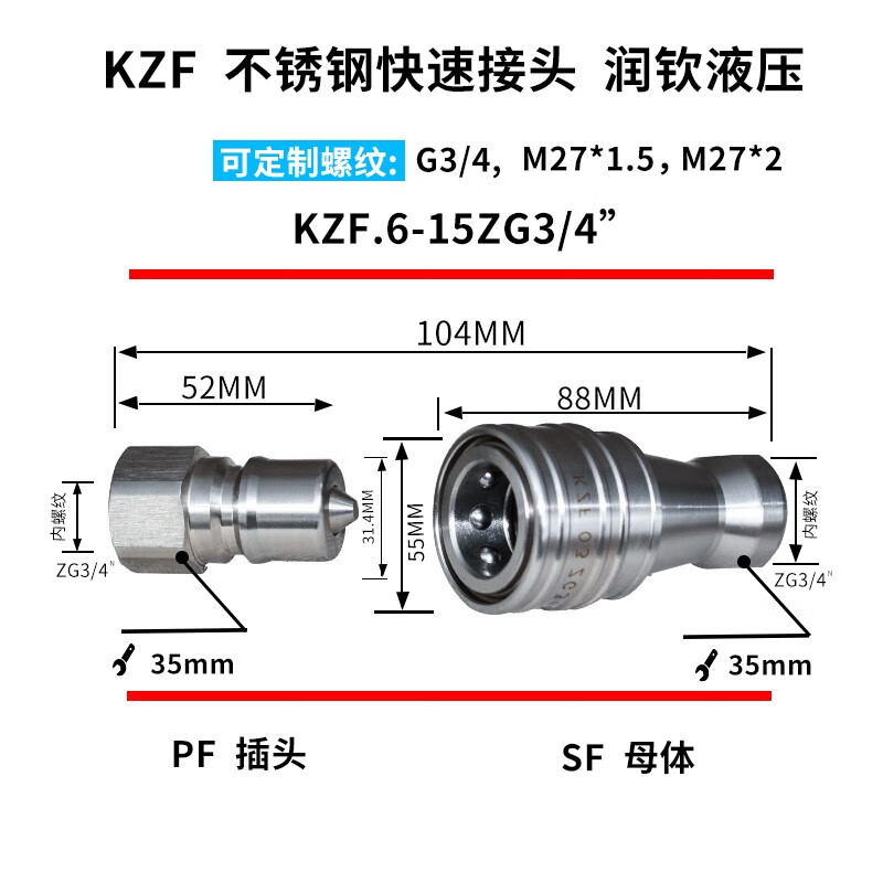 KZF不锈钢液压快速接头304开闭式高压快速接头高温自封式快速接头 3/4（6分整套）
