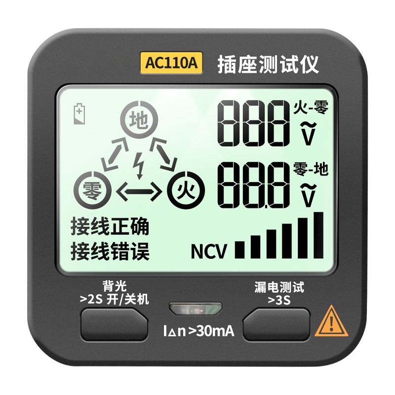 landeks 插座漏电检测仪 相位测试仪电源极性测安全验电器 一键测漏电