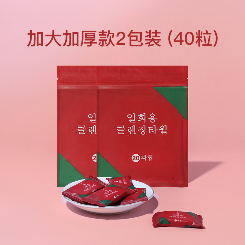 韩奏（HANZOU） 韩奏一次性压缩洗脸巾旅行旅游必备纯棉加厚干湿两用吸水不掉毛洁面巾 压缩毛巾2包装【共40个】