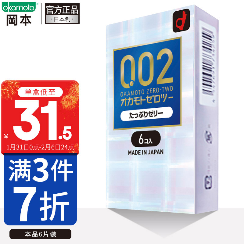 冈本避孕套价格走势，002超薄双倍润滑最受欢迎