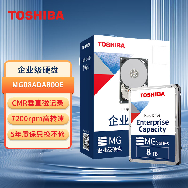 TOSHIBA 东芝 MG08系列 3.5英寸 企业级硬盘 8TB (7200rpm、256MB) MG08ADA800E