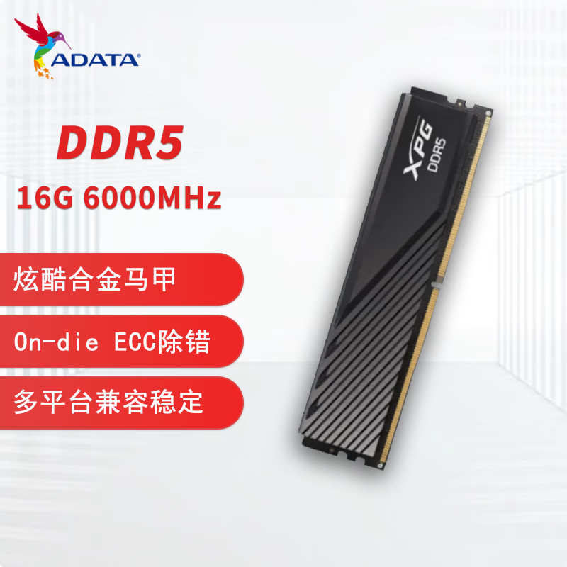 威剛(ADATA)D300 DDR5內(nèi)存條馬甲條海力士A-DIE顆粒臺(tái)式電腦游戲電競(jìng)超頻低延遲 支持XMP3.0 AMD EXPO 威龍D300 16G 6000 黑色(C30)