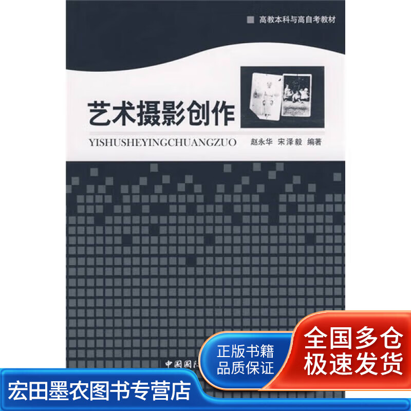 艺术摄影创作【好书】