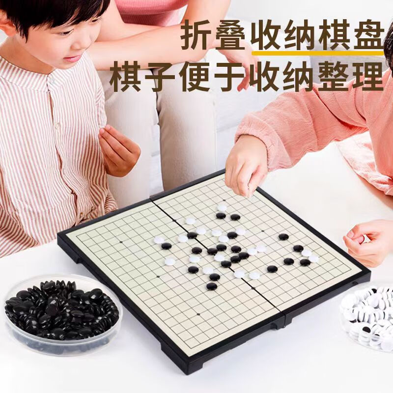 赢八围棋五子棋磁石套装便携可折叠棋盘磁力棋儿童学生入门磁性19路 大号加厚款19路【29*29cm】送书