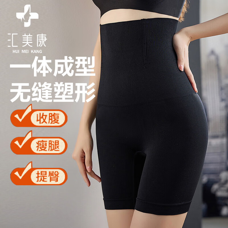 汇美康提臀裤束腰收腹裤女收小肚子高腰收胃夏季塑身裤不卷边透气无痕裤 黑色一件装 4XL (165-185斤)