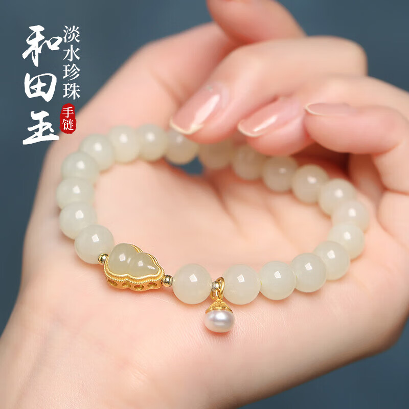 aif珍珠和田玉葫芦手链女士款玉石手串生日礼物送女友送老婆时尚饰品