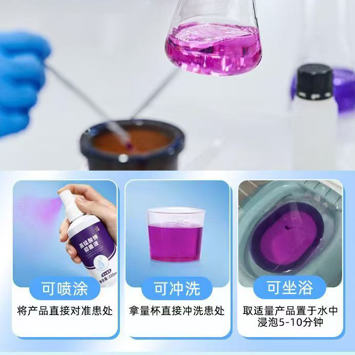 修正高锰酸钾抑菌溶液喷剂220ml/瓶外阴瘙痒私处保养男女通用免稀释 2瓶【高锰酸钾抑菌溶液喷剂】 220ml/瓶（男女通用）