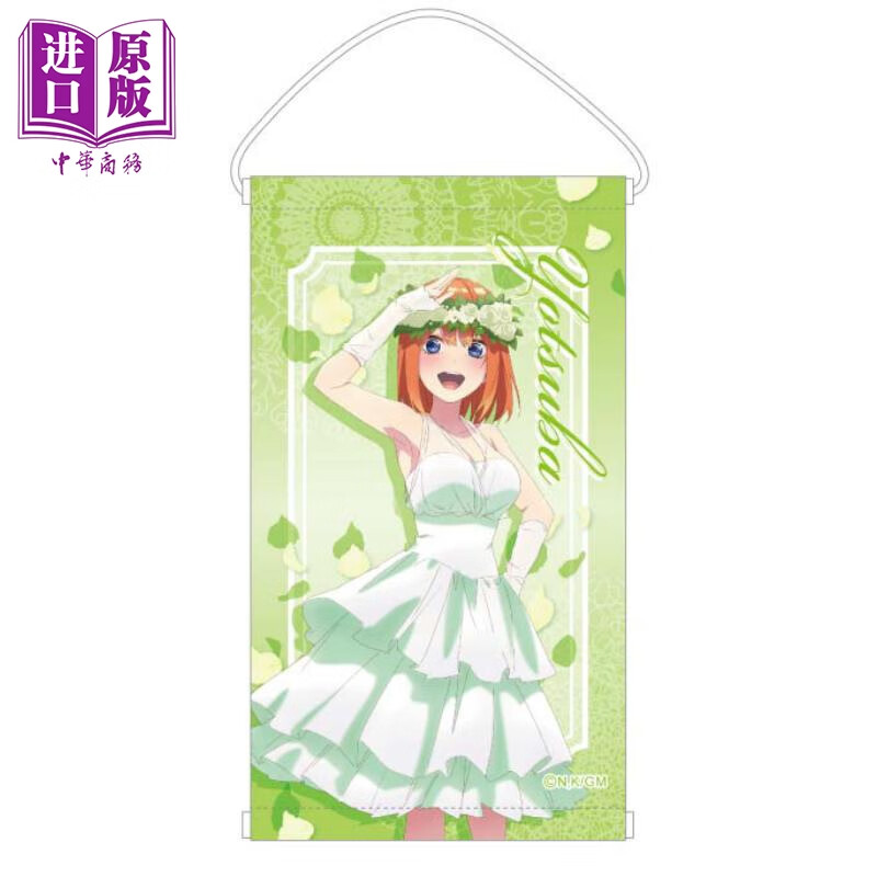 现货 迷你挂画  五等分的新娘 中野四叶 日版原版动漫周边