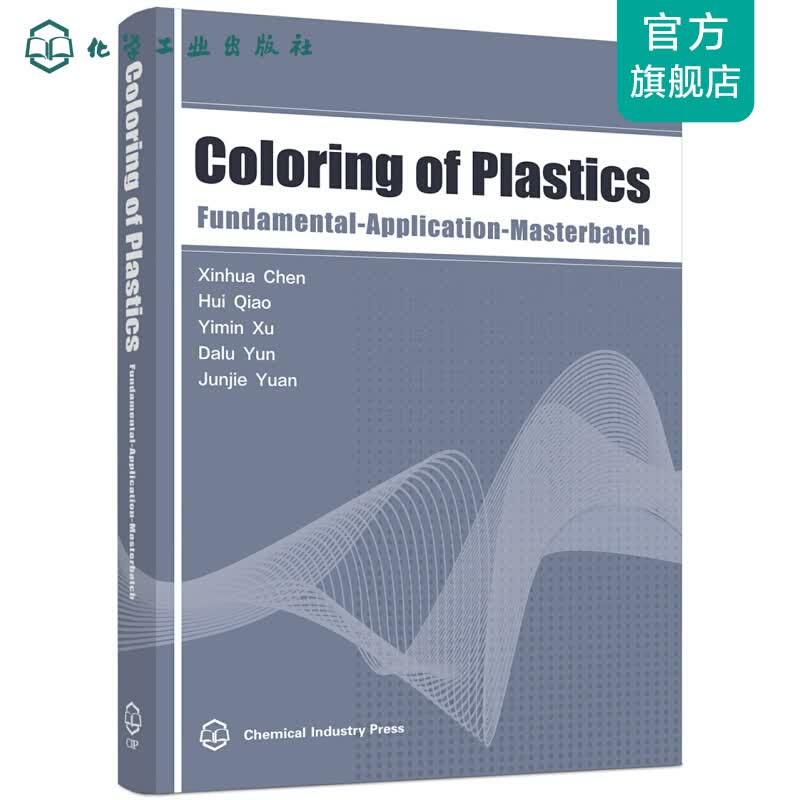 Coloring of Plastics