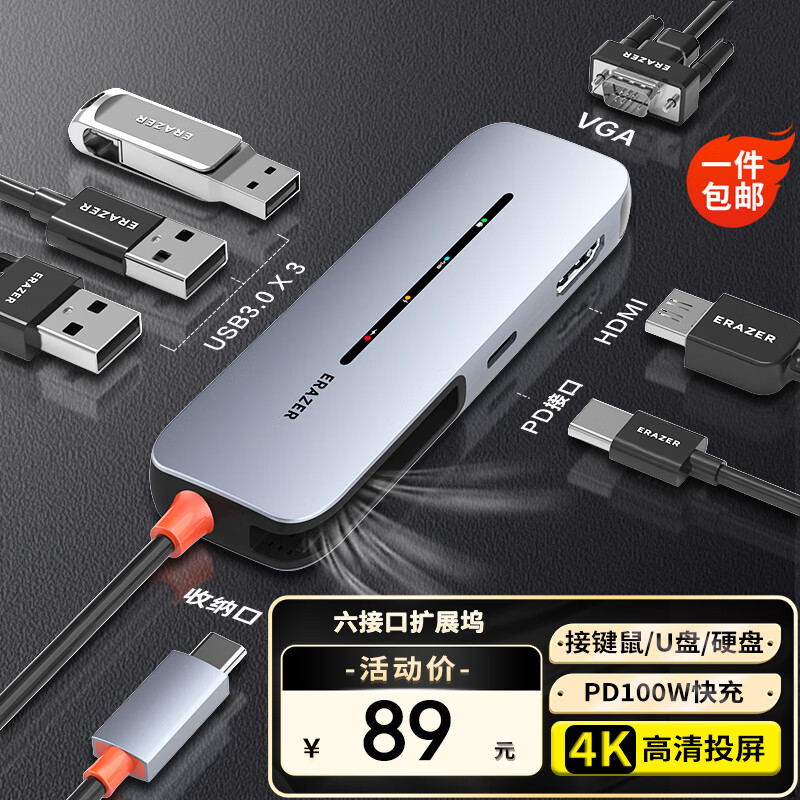 联想异能者Type-C扩展坞USB分线器HDMI/VGA转接头转换器PD快充小新苹果笔记本拓展坞
