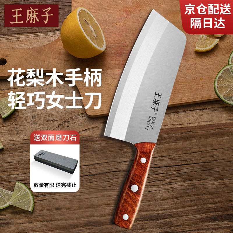 厨师必备,稳居市场前列的王麻子菜刀