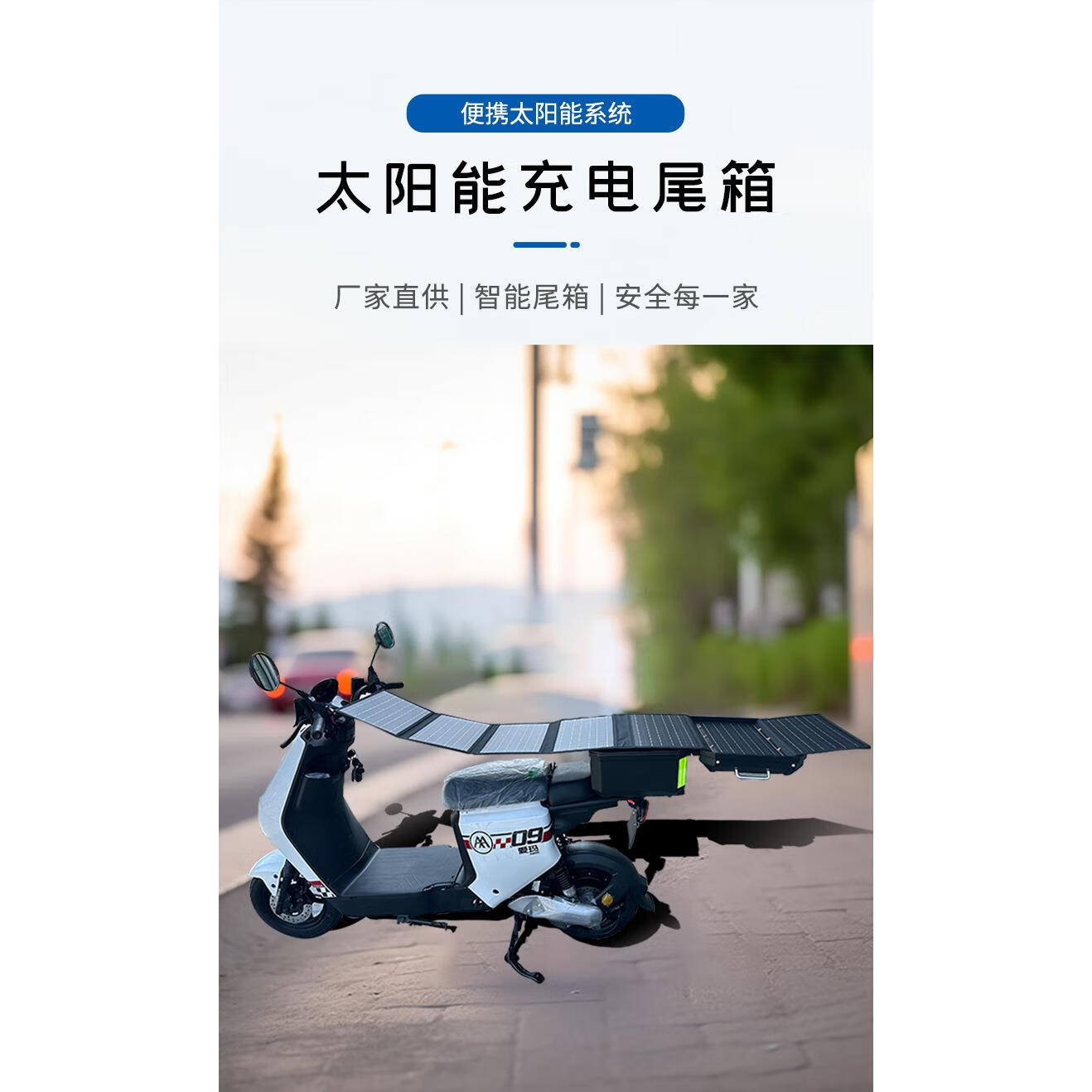 電瓶車太陽能充電尾箱高效節(jié)能可折疊光伏發(fā)電板跨境 120H