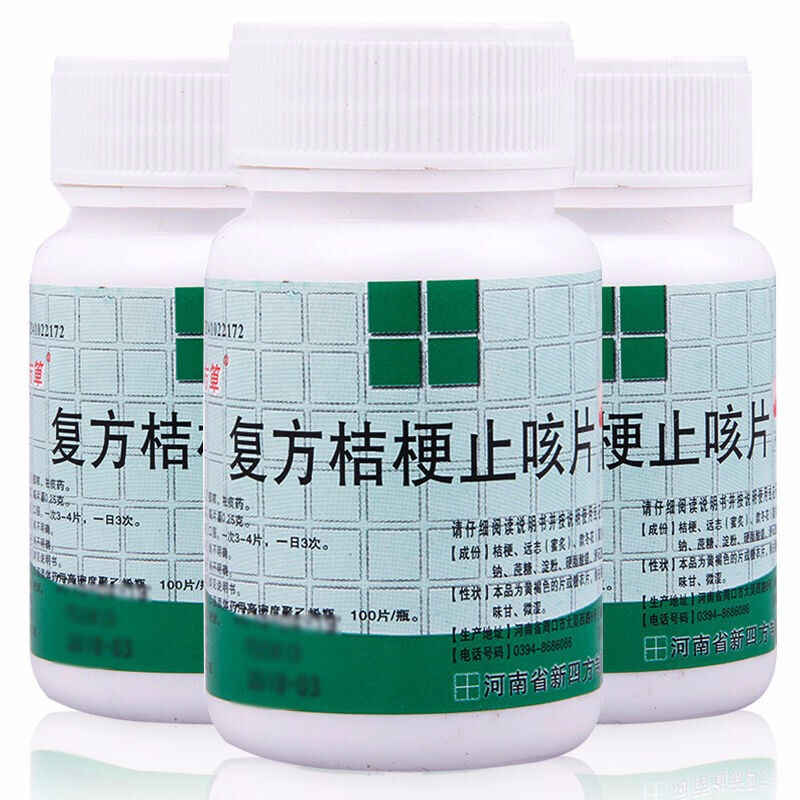 四方箄 复方桔梗止咳片100片镇咳祛痰 1盒