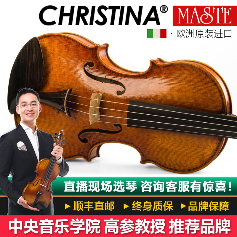 克莉丝蒂娜（Christina）意大利原装进口大师级手工小提琴EUM-4专业考级演奏收藏珍藏成人乐器