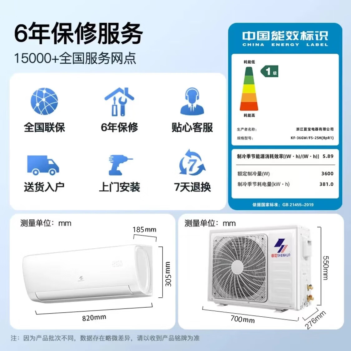 申花变频空调一级大1P/1.5匹快速冷暖挂机家用两用柜机壁挂式挂机空调挂机家用单冷小客厅节能省电静音 大1.5匹 一级能效 变频冷暖21平方全国联保6年 上门安装【当地师傅】