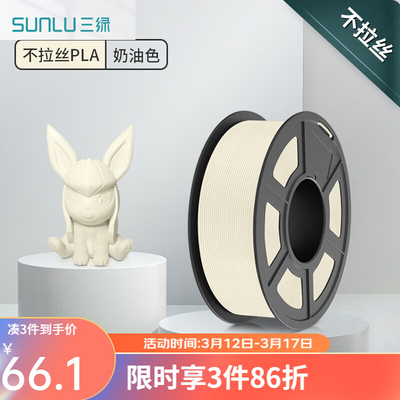 三绿 新款不拉丝pla稳定高质量pla3d打印耗材不拉丝耗材兼容整齐排线