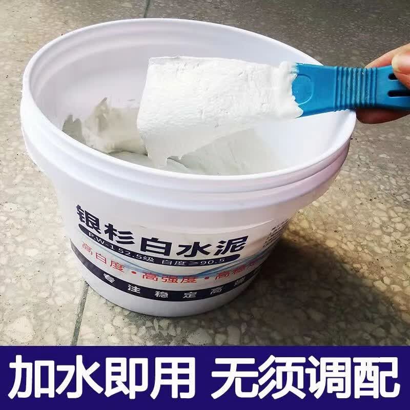 525白水泥 速干防水家用墙面填缝剂水泥地面修补水泥砂浆白色水泥 桶装5斤白水泥送工具怎么样,好用不?