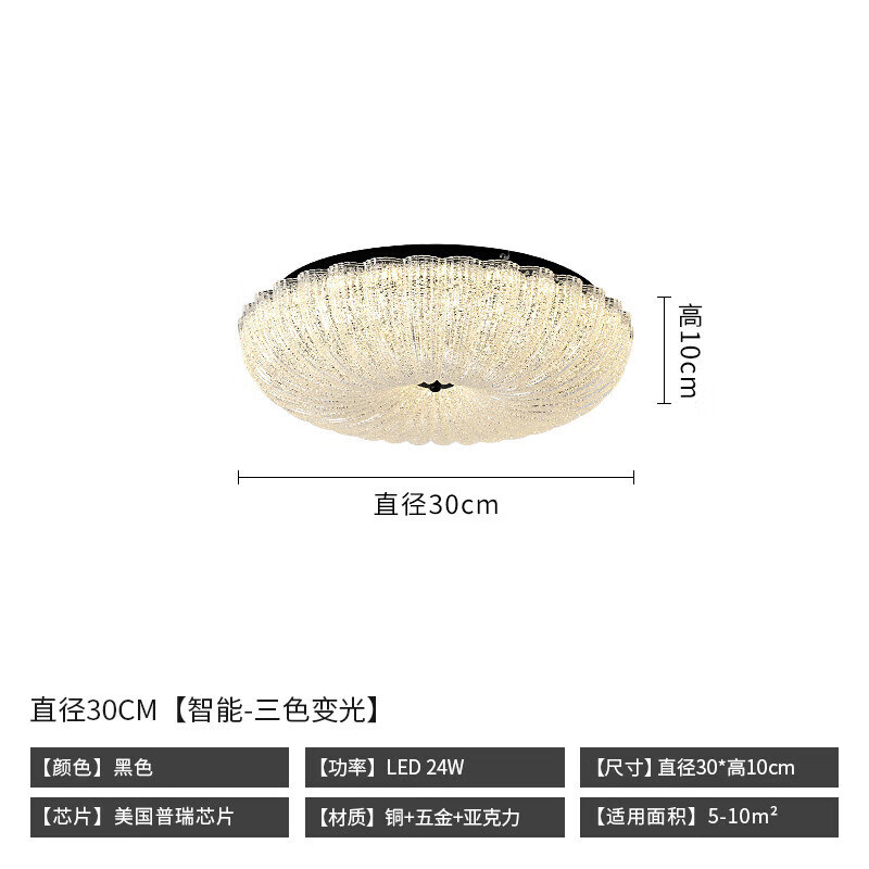饰域意式极简卧室吸顶灯 法式简约主卧书房阳台护眼灯具 直径30cm三色变光 低蓝光