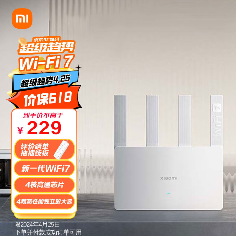 小米（MI）路由器BE3600 3600兆级WiFi7 4核高通芯片 4颗高性能独立放大器 IOT智能联动 可联网SU7