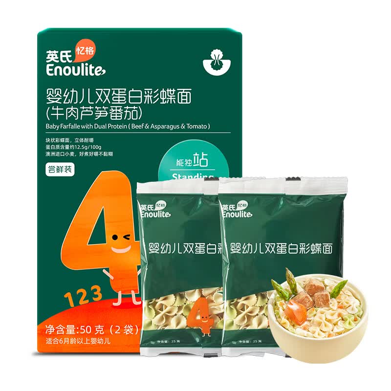 英氏（Engnice）婴幼儿辅食面条 牛肉芦笋味 彩蝶面尝鲜装50g怎么看?