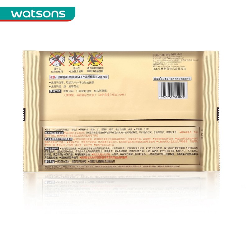 屈臣氏【屈臣氏】 小林暖宝宝即贴超值5片加赠1片 新旧包装随机发货 6片 1包