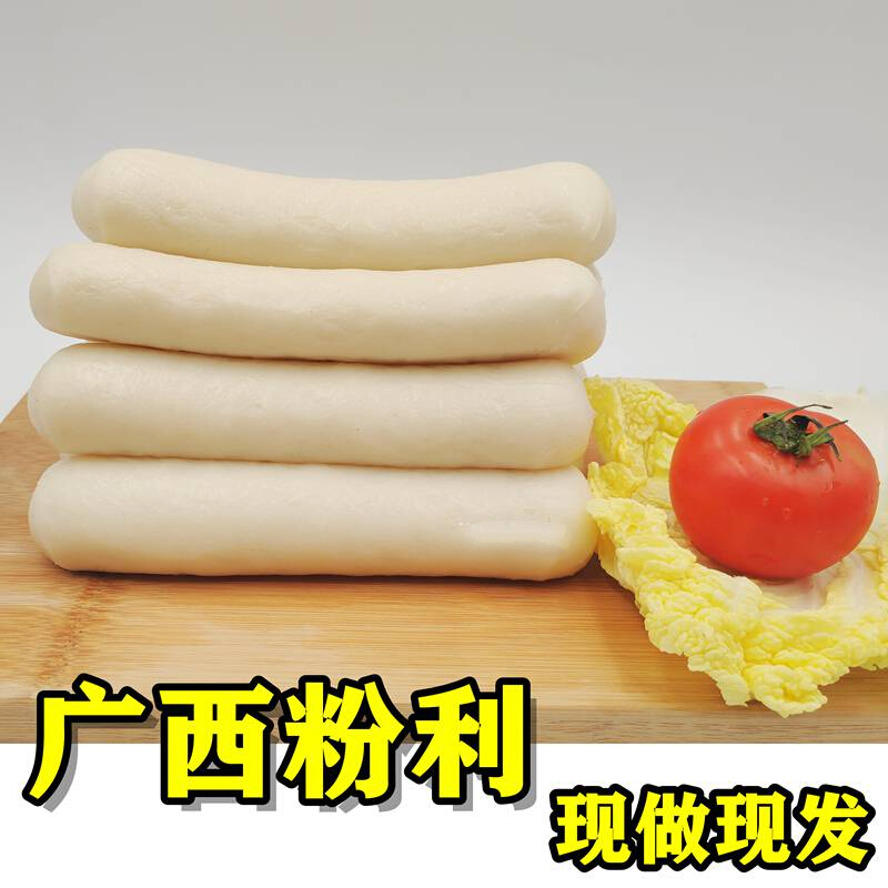 虎钢馋广西灵山特产小吃粉利甘棠粉利年糕广西粉利水磨手工真空水浸粑