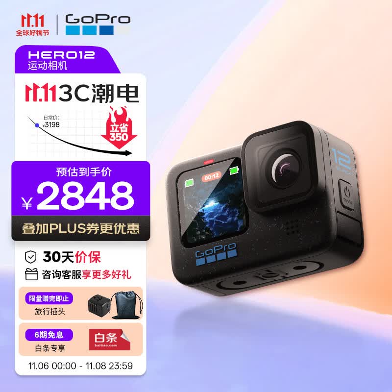 GoPro HERO12 Black 运动相机 户外摩托骑行 潜水防水防抖相机 Vlog数码运动摄像机 旅拍照相机使用感如何?