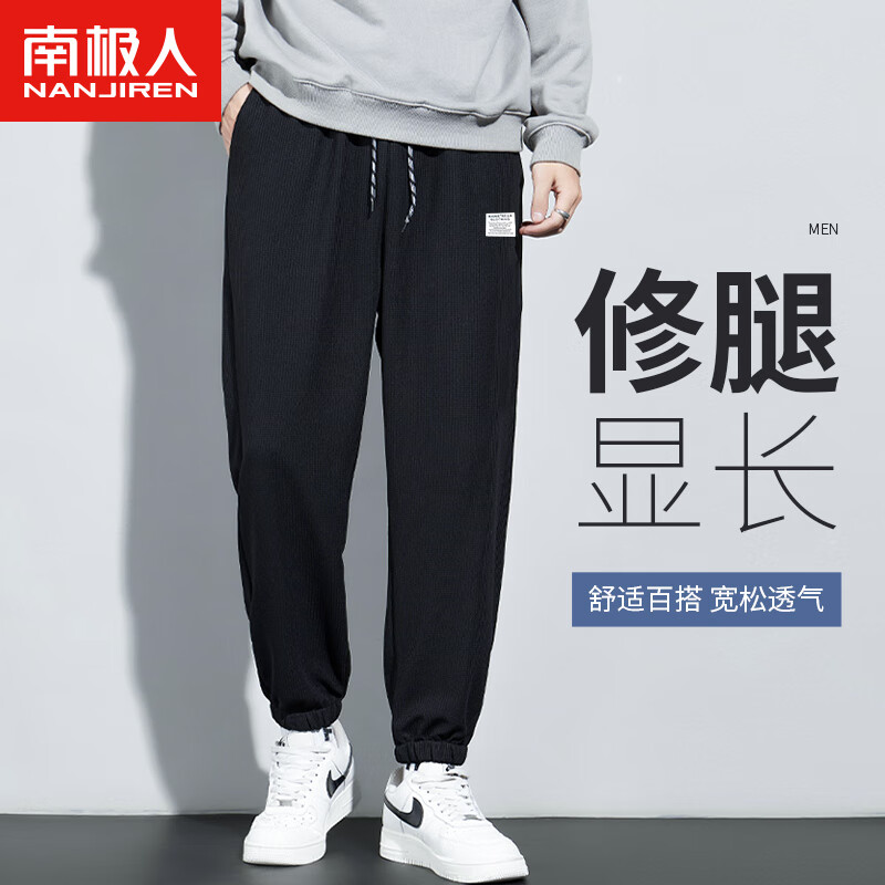 南极人（Nanjiren）裤子秋冬款男宽松休闲百搭裤华夫格长裤运动裤子潮流束脚休闲裤男使用感如何?