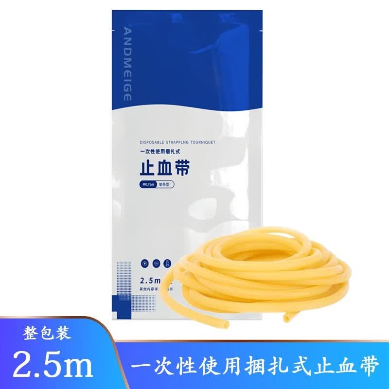 止血带乳胶管高弹性加厚压脉带输液带软管弹力乳胶橡胶带弹弓皮筋 5*