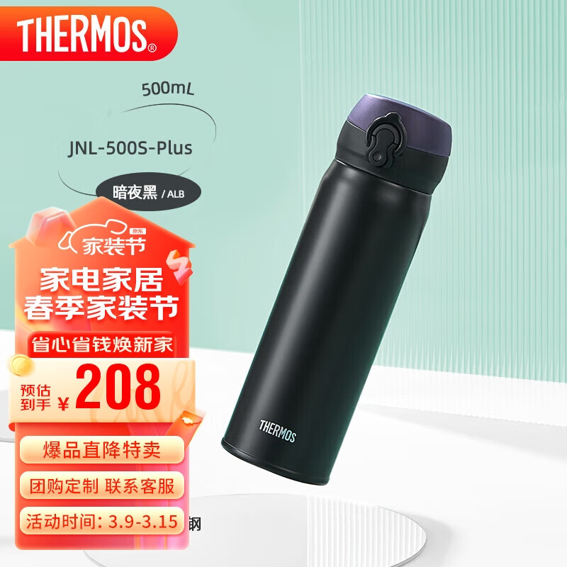 膳魔师（THERMOS）保温杯500毫升316钢男女士儿童保冷水杯子茶杯JNL-500S-Plus-ALB