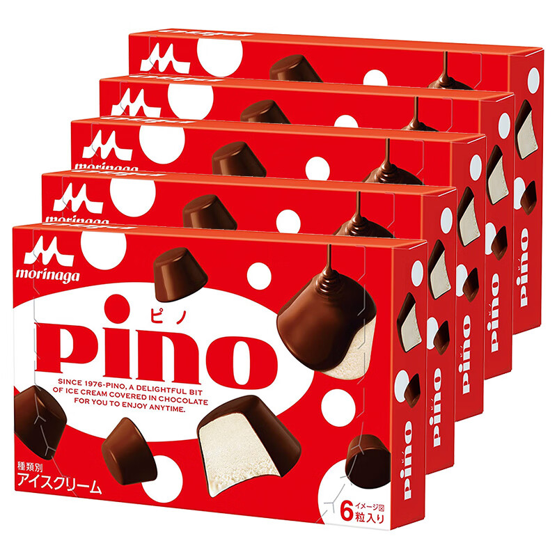森永(morinaga)日本pino冰淇淋新款限定奶茶味巧克力脆皮香草儿童雪糕