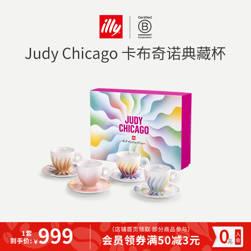 ILLY�����������ϵ�С���ϡ�֥�Ӹ���ʽŨ�����ȱ�������ŵ�����װ Judy Chicago��ؿ�����ŵ��