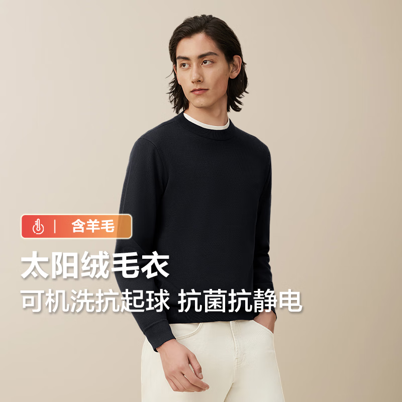 红豆加绒针织衫男太阳绒毛衫含羊毛抗起球圆领毛衣肌理加绒毛衣男 石墨黑S1-圆领 XL 180/100B 推荐72-80公斤