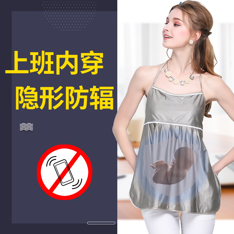 8款防辐射肚兜对比评测!轻松选对,孕期防护更安心-图片6