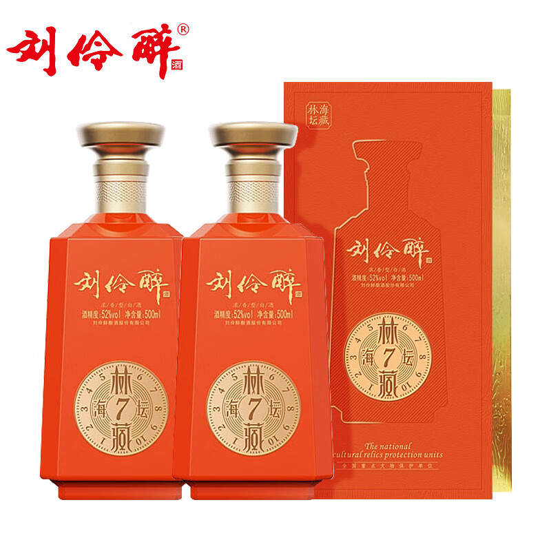 刘伶醉52度林藏7 浓香型白酒礼盒装 高端纯粮食酒优级河北保定酒厂