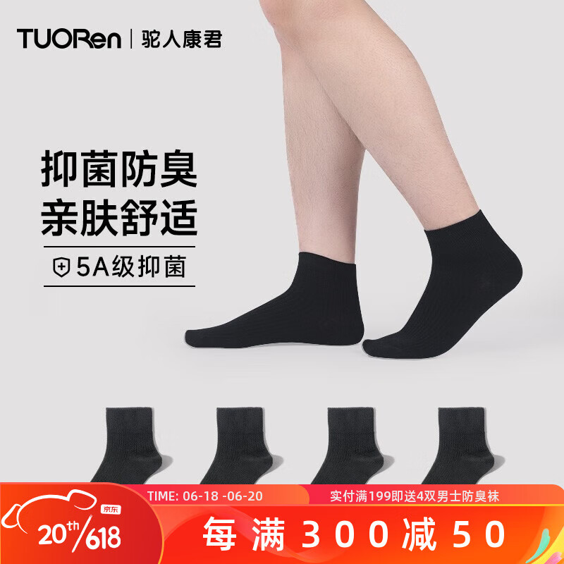 休闲袜网购商品历史价格查询|休闲袜价格走势图