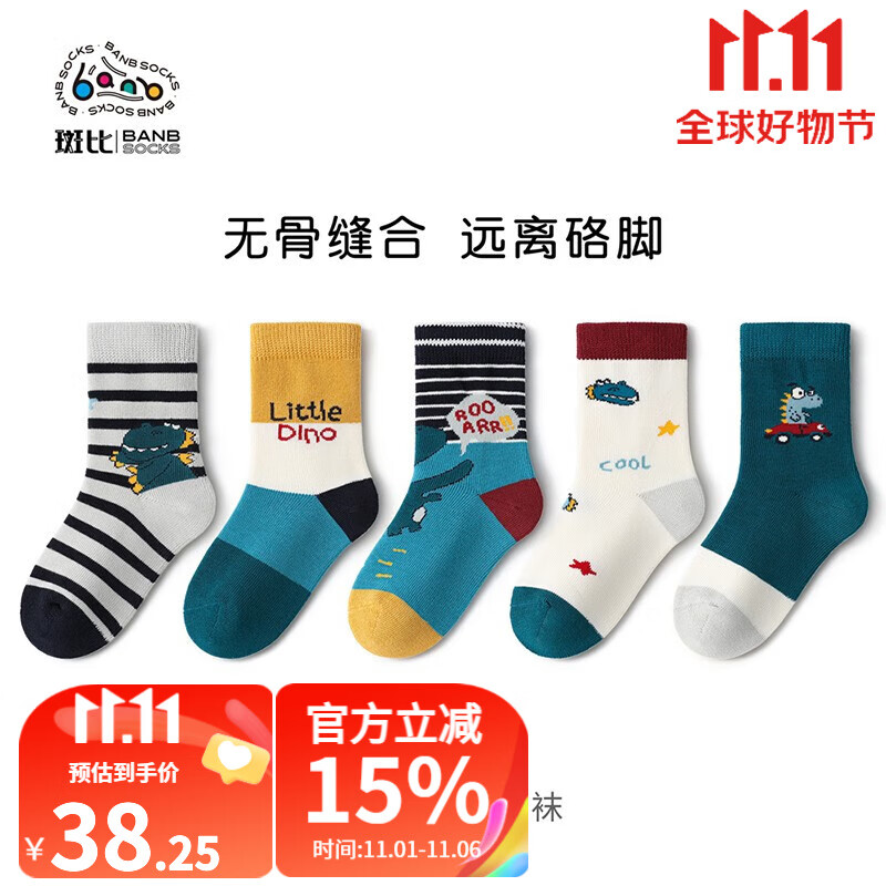 斑比儿童袜子春秋款棉袜中大童宝宝冬季卡通中筒袜子 BB2371 春秋款儿童袜子5双装 18-20(建议6-8岁脚码26-31码)怎么看?