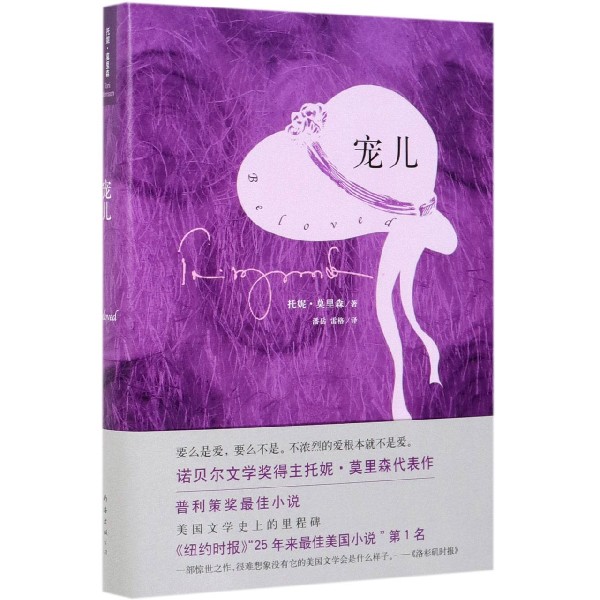 宠儿(精) 宠儿(精)