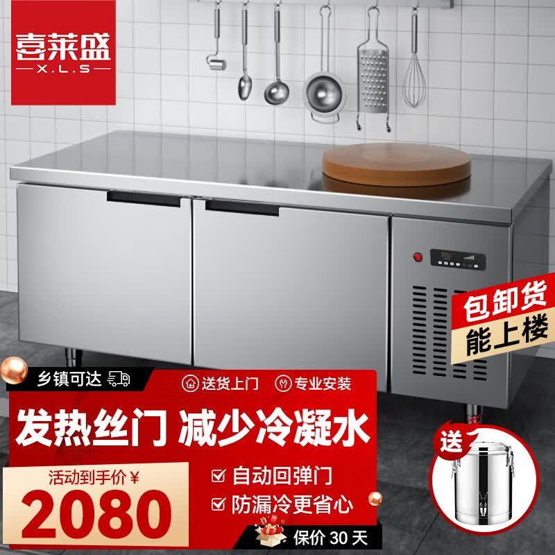 喜莱盛冷藏工作台保鲜操作台冰柜商用水吧台奶茶店设备全套平冷工作台学校饭店食堂不锈钢冰箱（豪华款）  1.8*0.6*0.8米双温(豪华款)怎么看?