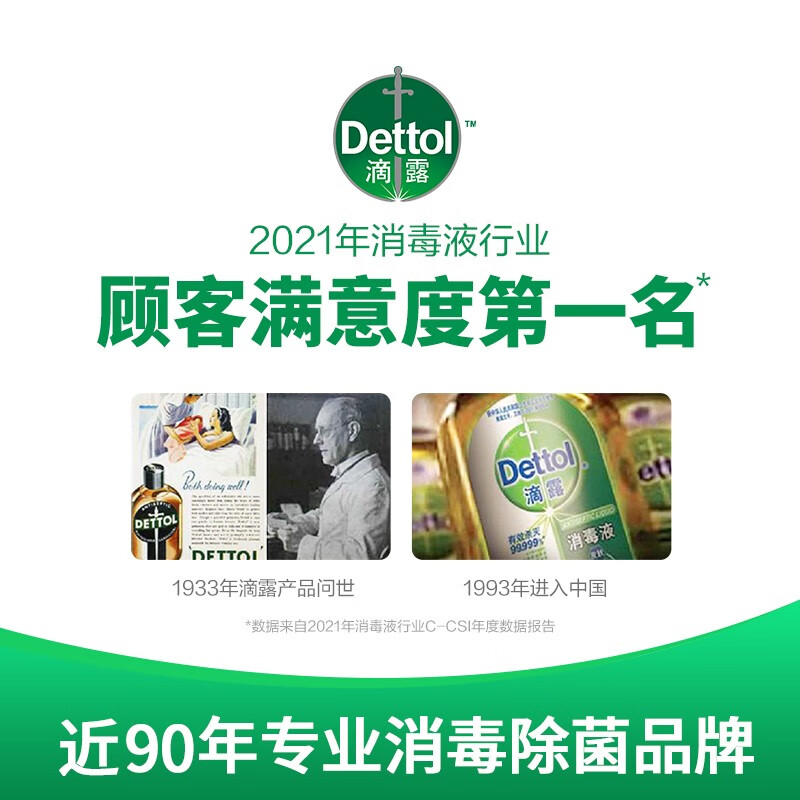 滴露(Dettol)消毒液消毒水衣物除菌液 灭活H3N2流感病毒杀菌除螨非84酒精 【经典松木】 1.8L 2瓶