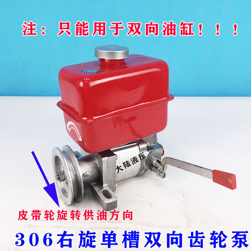 强升强降动力机 油缸伸缩控制泵压力机油泵分配器 306右旋单槽双向