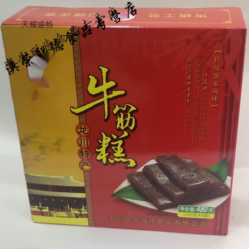 梦信广东河源客家特产龙川老隆手工牛筋糕地方小吃糯米糕牛筋糕糖