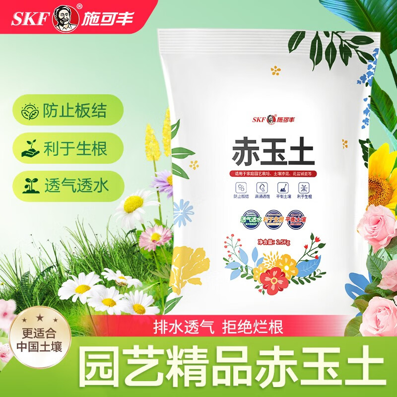 施可丰 赤玉土颗粒花土盆景专用铺面营养土种花养花多肉硬质爬宠大