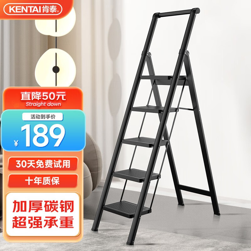 肯泰（KENTAI）梯子家用折叠伸缩人字梯加厚踏板多功能梯楼梯室内带扶手碳钢梯 舒适扶手-加厚踏板-五步磨砂黑
