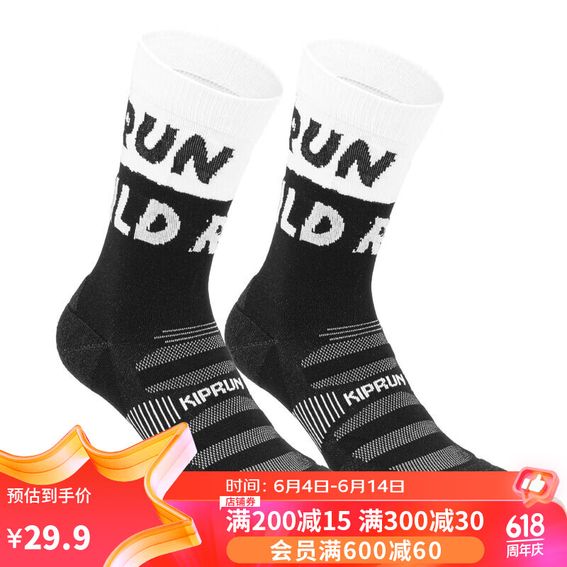 迪卡侬(decathlon)跑步袜运动袜篮球夏季男帮-黑色印花43~46码4683399