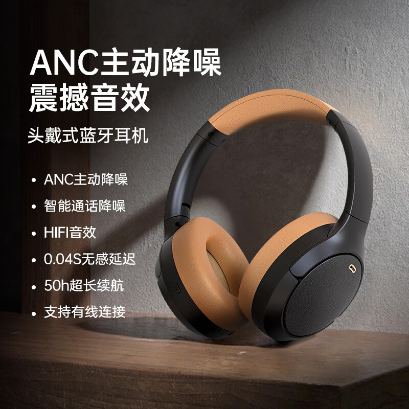 头戴式蓝牙耳机主动降噪长续航高音质语音学习游戏无线耳机手机 杏色-HIFI音效-游戏无感延迟