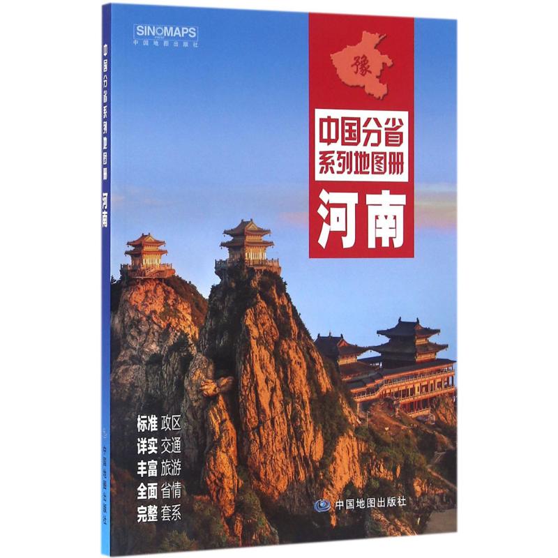河南