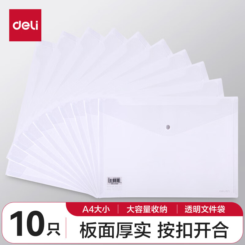 ����(deli)10ֻA4͸���ļ��� �������ϴ� ���ϵ�����Ʊ��ѧ���Ծ����ɴ�ѧϰ��Ʒ P08308