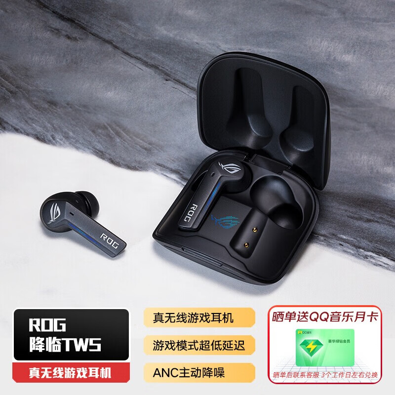 rog 降临tws真无线超低延迟蓝牙 混合降噪ipx4防水 降临入耳式耳机 带