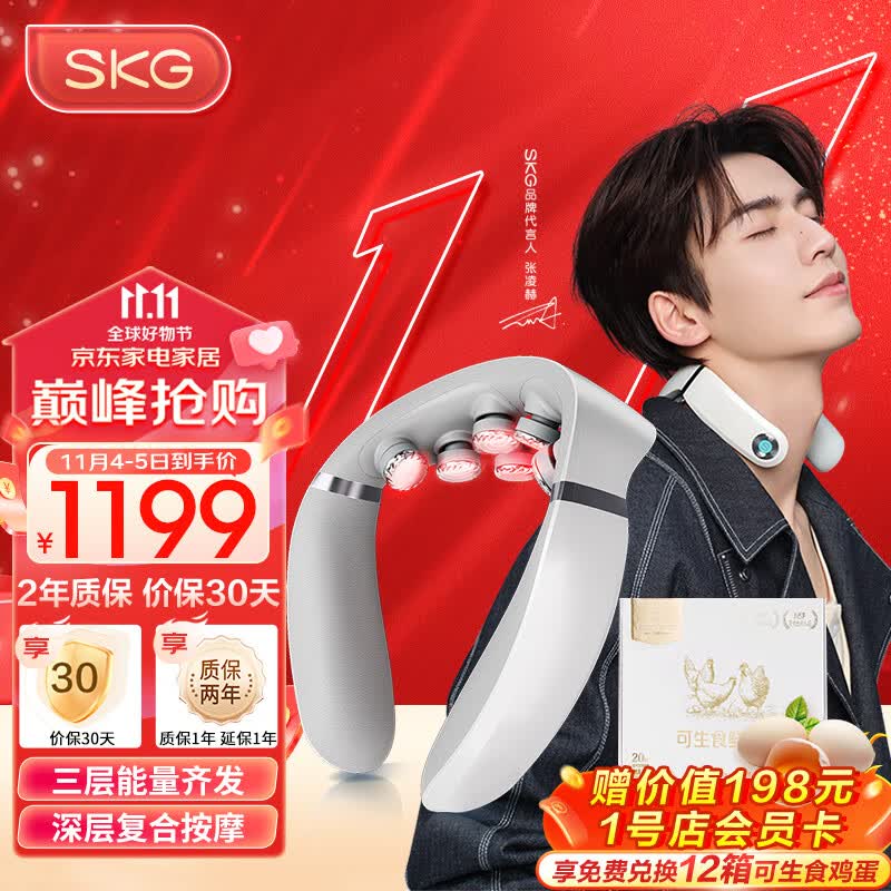 skg颈椎按摩器 护颈仪颈椎脖子揉捏脉冲按摩器热敷肩颈按摩仪G7Pro尊贵款伴手礼送男女友生日礼物礼品高性价比高么？